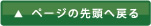 y[W̐擪֖߂